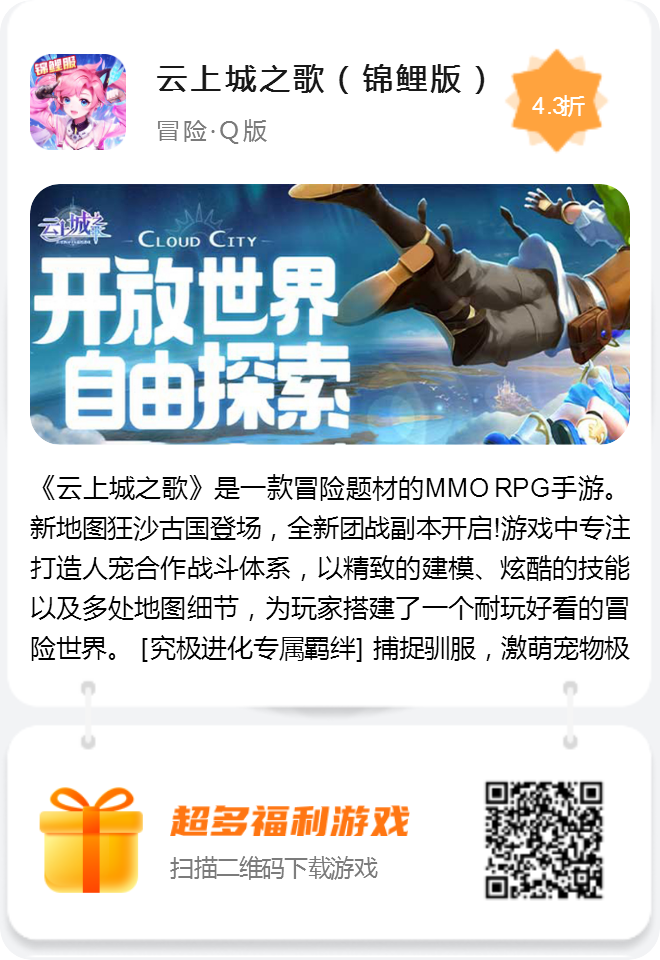 云上城之歌（锦鲤版）