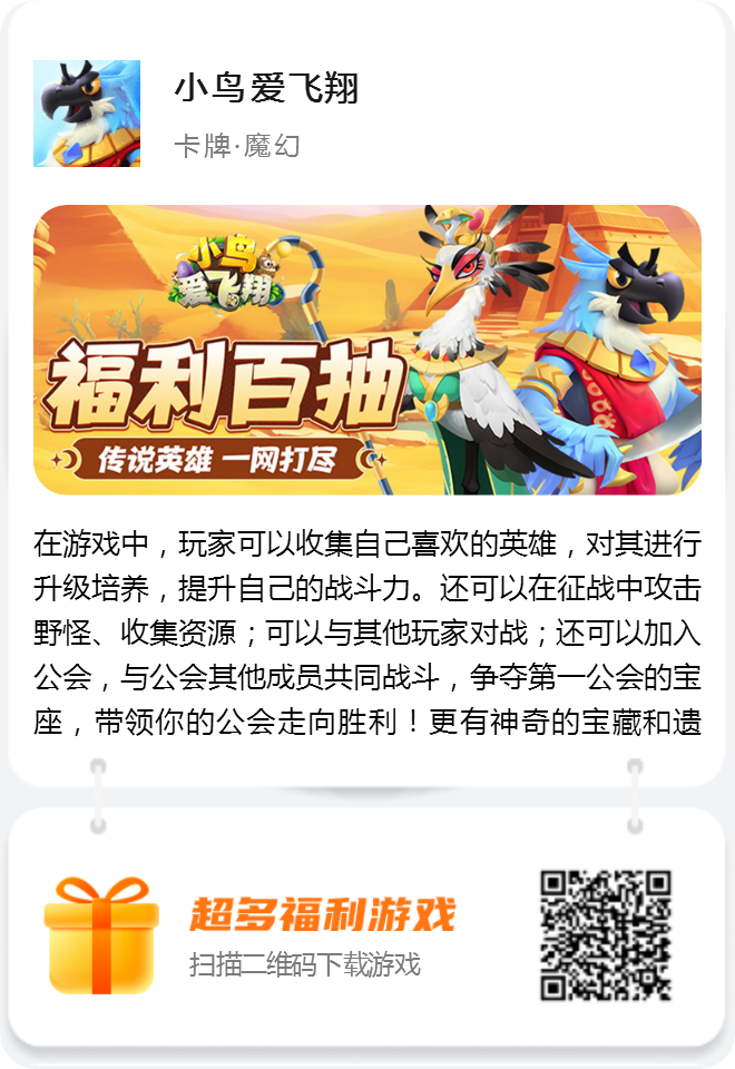 小鸟爱飞翔